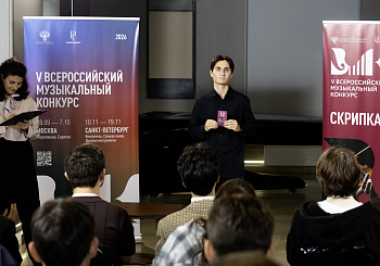 Жеребьёвка участников по специальности «Скрипка»