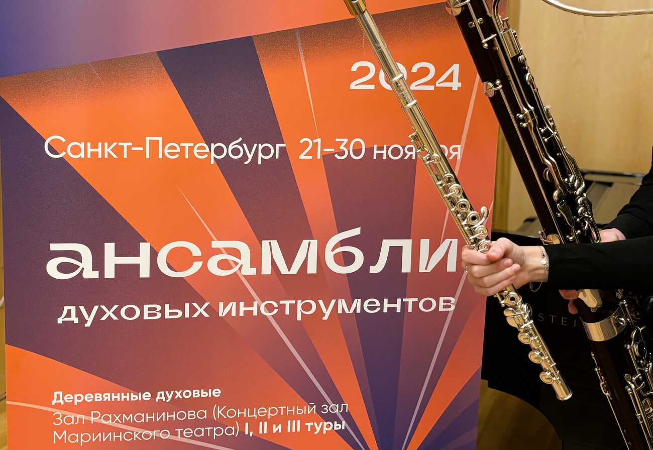 Объявлены результаты I тура IV Всероссийского музыкального конкурса в номинации «Квинтет деревянных духовых инструментов»