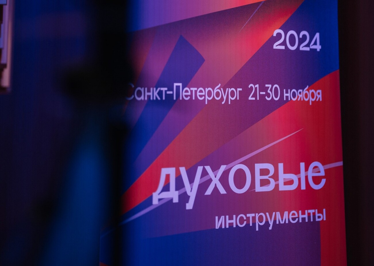 Объявлены результаты II тура IV Всероссийского музыкального конкурса в номинации «Деревянные духовые инструменты»