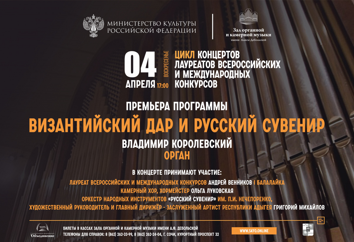 Лауреаты Международного конкурса им. П.И. Чайковского завершают гастрольный тур