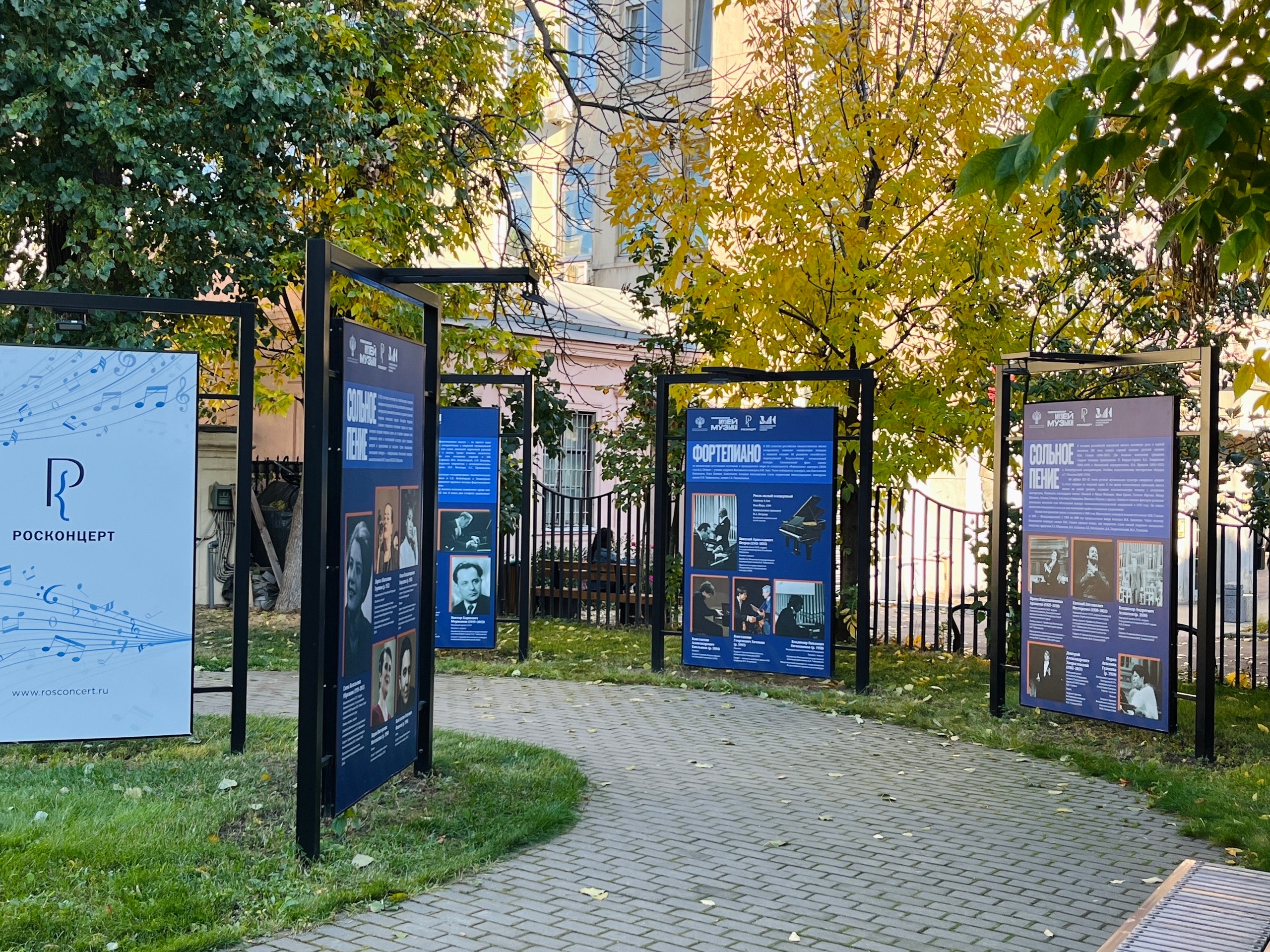 В Москве открылась выставка «Всероссийский музыкальный конкурс: Прошлое – настоящее – будущее!»