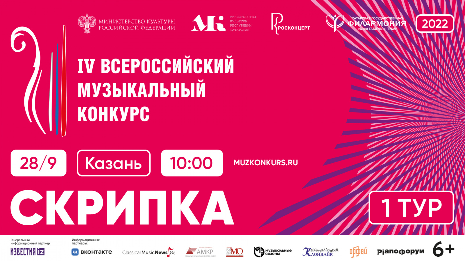 Внимание! Трансляция! 